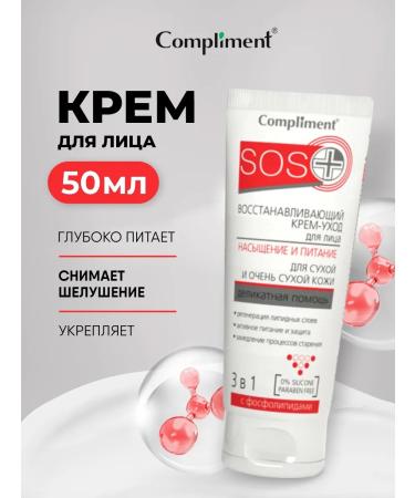 Compliment Moisturizing and restoring 50 ml cream