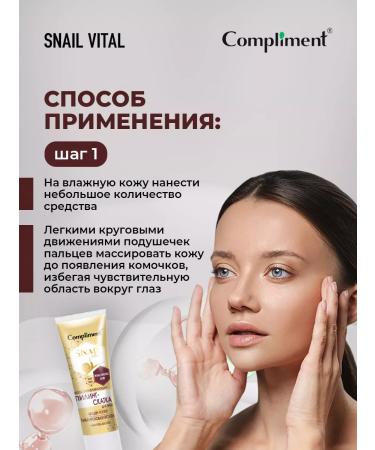 Compliment Face sling restorative Snail Vital 80ml - Buy Online on GoSupps.com