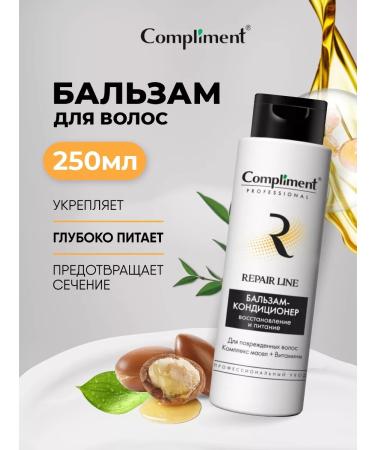 Compliment Hair balm Professional Repair Line 250ml Air conditioner
