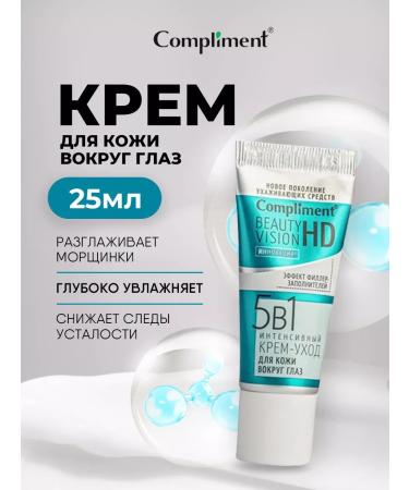 Compliment Skin cream around the eyes of anti -aging 5V1 25 ml