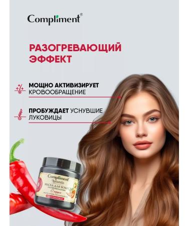 Compliment Hair mask with pepper from Naturalis loss 500 ml - Buy Online on GoSupps.com