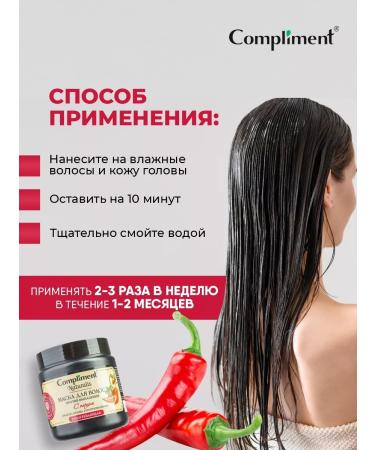 Compliment Hair mask with pepper from Naturalis loss 500 ml - Buy Online on GoSupps.com
