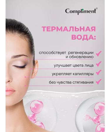 Compliment Thermal water for face spray for dry skin 110ml - Buy Online on GoSupps.com