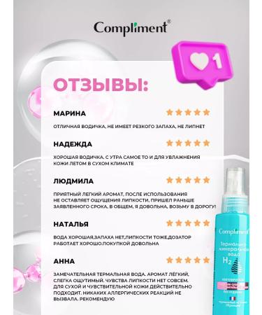 Compliment Thermal water for face spray for dry skin 110ml - Buy Online on GoSupps.com