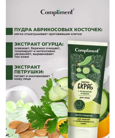 Compliment Face mask cleansing with parsley and cucumber 130 ml - Buy Online on GoSupps.com