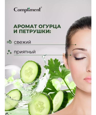 Compliment Face mask cleansing with parsley and cucumber 130 ml - Buy Online on GoSupps.com