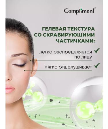 Compliment Face mask cleansing with parsley and cucumber 130 ml - Buy Online on GoSupps.com
