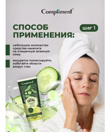 Compliment Face mask cleansing with parsley and cucumber 130 ml - Buy Online on GoSupps.com