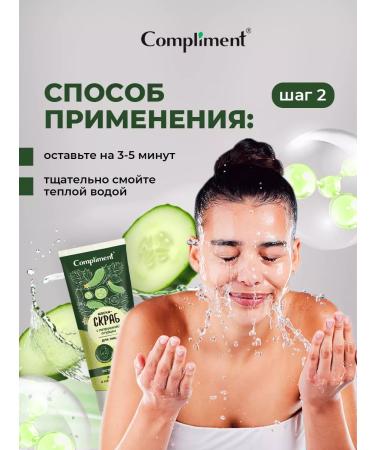 Compliment Face mask cleansing with parsley and cucumber 130 ml - Buy Online on GoSupps.com