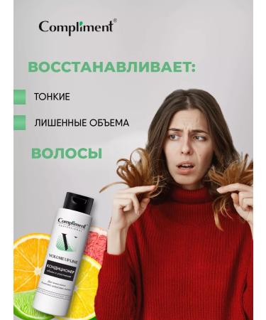 Compliment Hair balm Professional Volume Up 250ml Air conditioner - Buy Online on GoSupps.com