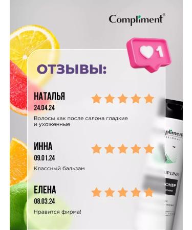 Compliment Hair balm Professional Volume Up 250ml Air conditioner - Buy Online on GoSupps.com
