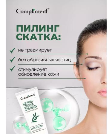 Compliment Piling Pink for Facial Personets with Tea tree oil 80 ml - Buy Online on GoSupps.com