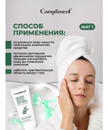 Compliment Piling Pink for Facial Personets with Tea tree oil 80 ml - Buy Online on GoSupps.com