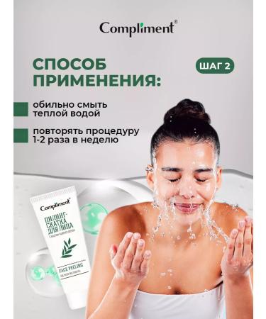 Compliment Piling Pink for Facial Personets with Tea tree oil 80 ml - Buy Online on GoSupps.com