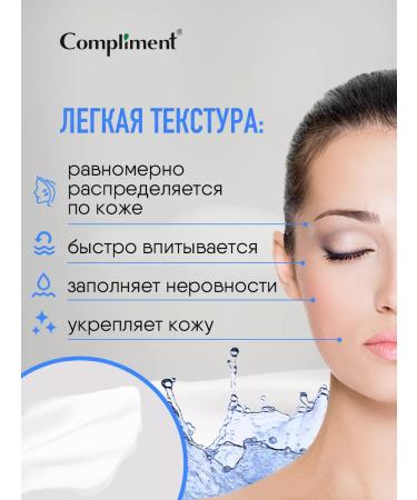Compliment Skin cream around the eyes from wrinkles 25ml - Buy Online on GoSupps.com