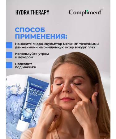 Compliment Skin cream around the eyes from wrinkles 25ml - Buy Online on GoSupps.com