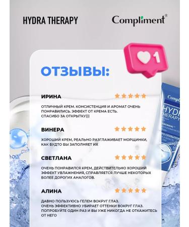 Compliment Skin cream around the eyes from wrinkles 25ml - Buy Online on GoSupps.com