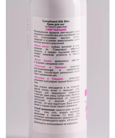 Compliment Leg cream softening with urea and panthenol 200ml - Buy Online on GoSupps.com