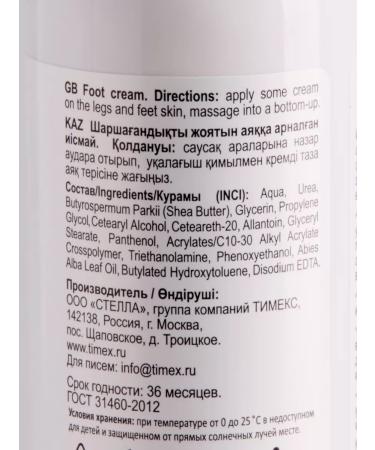 Compliment Leg cream softening with urea and panthenol 200ml - Buy Online on GoSupps.com