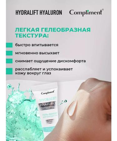 Compliment Skin cream around the eyes from dark circles 25 ml - Buy Online on GoSupps.com