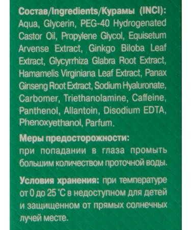 Compliment Skin cream around the eyes from dark circles 25 ml - Buy Online on GoSupps.com