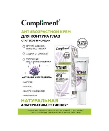Compliment Skin cream around the eyes from edema and wrinkles 25ml - Buy Online on GoSupps.com