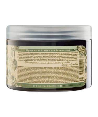 Grandma Agafia's Recipes Soap for a bath natural Siberian black 500 ml x 2 pcs - Buy Online on GoSupps.com