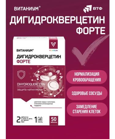 Vitanium Dihydrocercetin Forte for blood vessels and heart