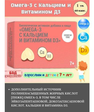 Olevigam Omega3 calcium and vitamin D3 60kaps.h1UP