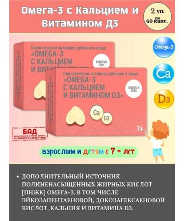 Olevigam Omega3 calcium and vitamind3 60kaps.x2UP