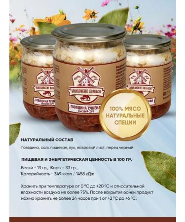 Konakovo sausages Stew of meat assorted pork beef 6 pcs - Buy Online on GoSupps.com