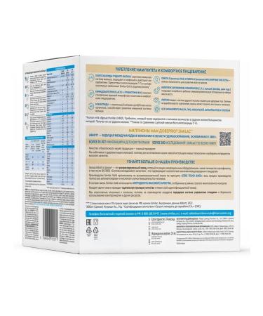 Similac Gold 1 mix with 2'-FL for immunity from 0 months 1200 g - Buy Online on GoSupps.com