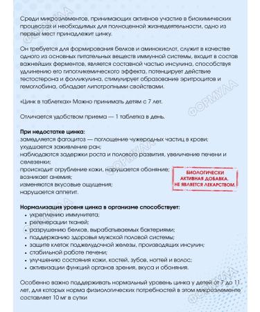 WTF Zinc 50 tab.x2 pack. - Buy Online on GoSupps.com