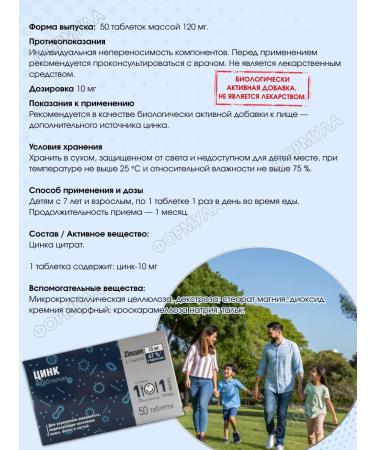 WTF Zinc 50 tab.x2 pack. - Buy Online on GoSupps.com