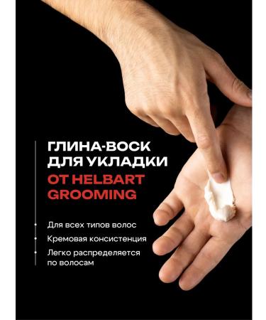 HELBART hair waxes - Buy Online on GoSupps.com