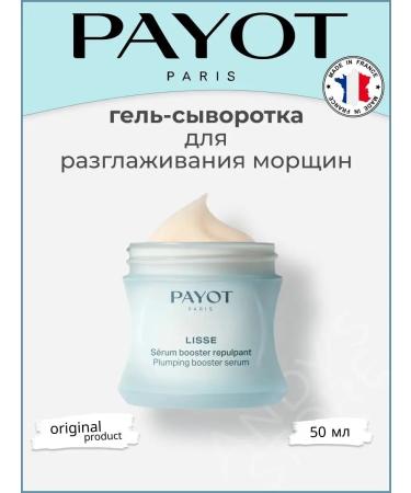 PAYOT Lisse smoothing gel