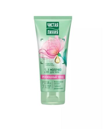 Clean line Body milk luxurious care 2B1 200 ml