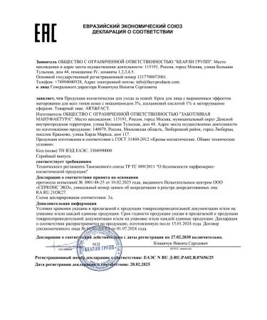 ART&FACT Facial cream matting 50 ml - Buy Online on GoSupps.com