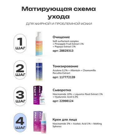 ART&FACT Facial cream matting 50 ml - Buy Online on GoSupps.com