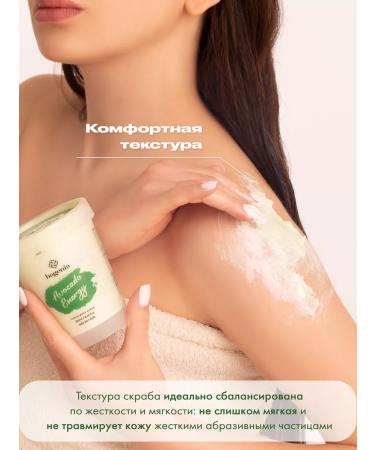 Bogenia Anti -cellulite body scrub with avocado - Buy Online on GoSupps.com