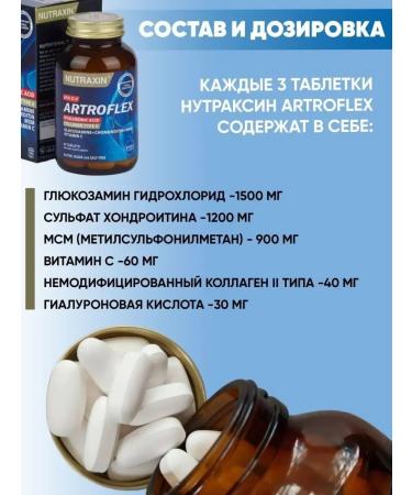 NUTRAXIN Collagen for joints and ligaments additive in capsules - Buy Online on GoSupps.com