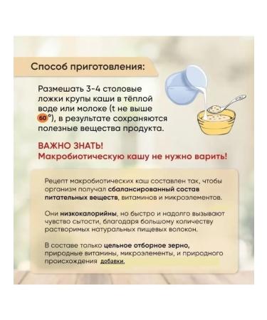 Samara big guy No. 48 - with flax and Jerusalem artichoke. 2 packages - Buy Online on GoSupps.com