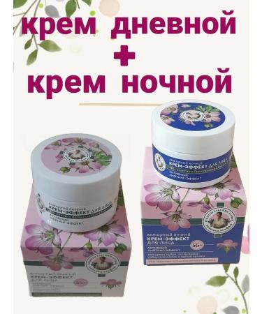 Grandma Agafia's Recipes Facial cream 55+ anti -aging from wrinkles of day and night