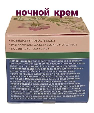 Grandma Agafia's Recipes Facial cream 55+ anti -aging from wrinkles of day and night - Buy Online on GoSupps.com