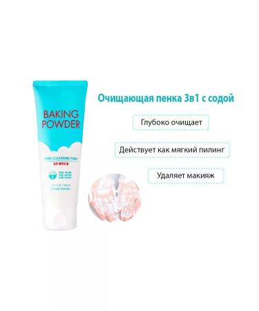 BTBT Foam for washing the face and removing makeup Etude House