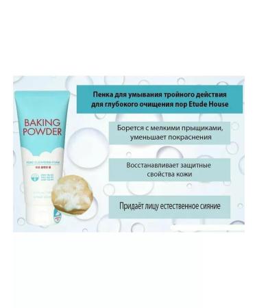 BTBT Foam for washing the face and removing makeup Etude House - Buy Online on GoSupps.com