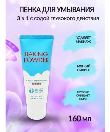 BTBT Foam for washing the face and removing makeup Etude House - Buy Online on GoSupps.com