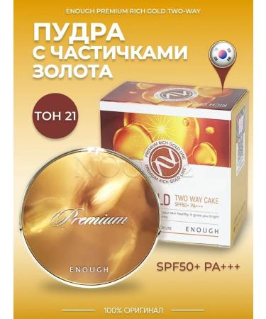 ENOUGH Facial powder with a replaceable block compact matting