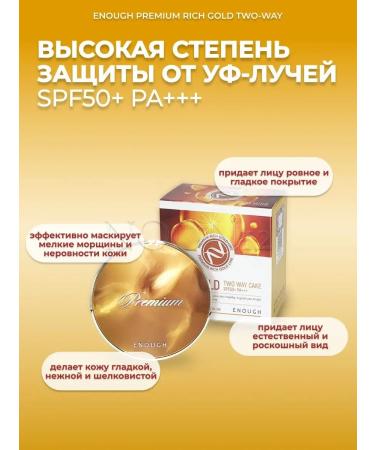 ENOUGH Facial powder with a replaceable block compact matting - Buy Online on GoSupps.com