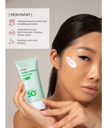 manyo / PANTHE-CALMING Facial Sunscreen - Buy Online on GoSupps.com